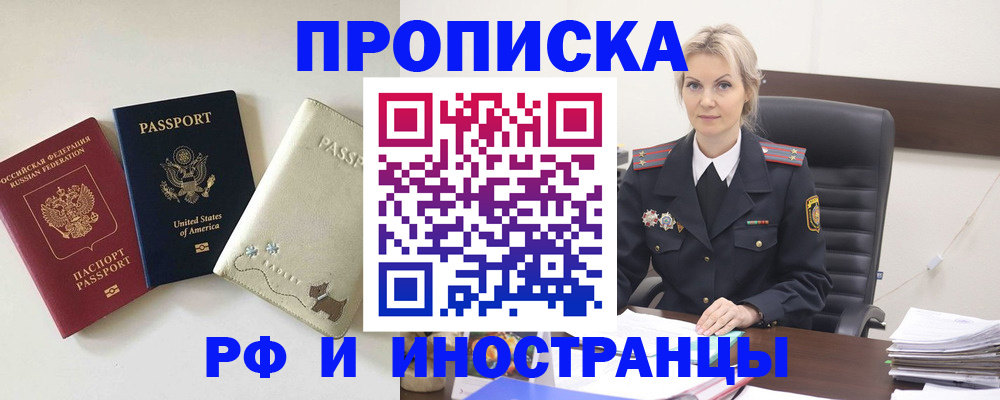 временная регистрация собственник в Лисках