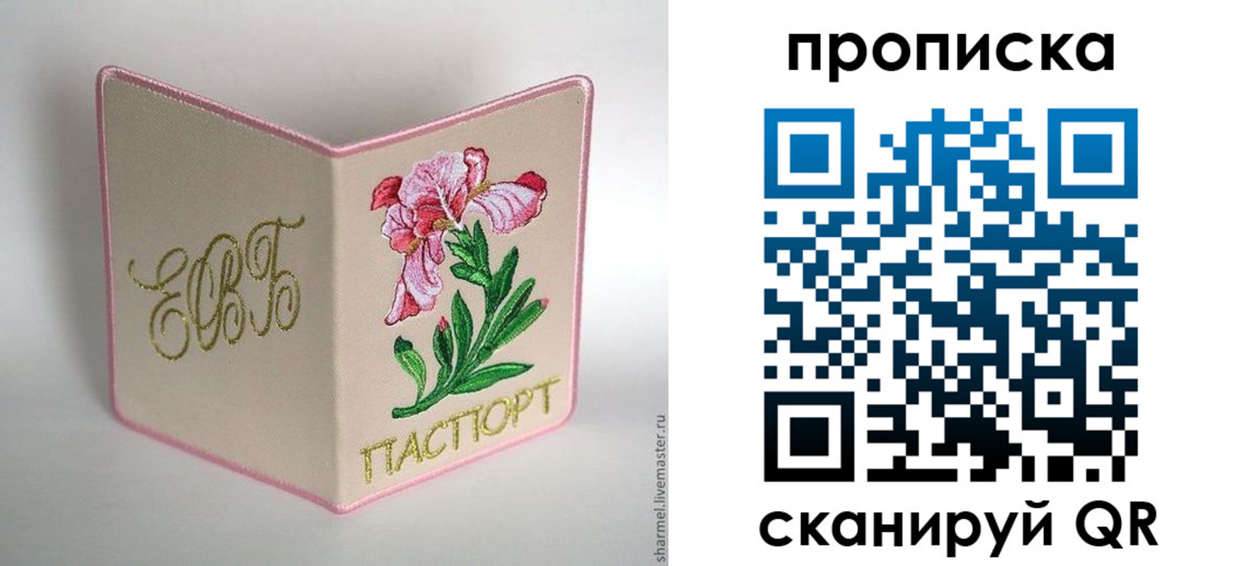прописка для школы в Лисках
