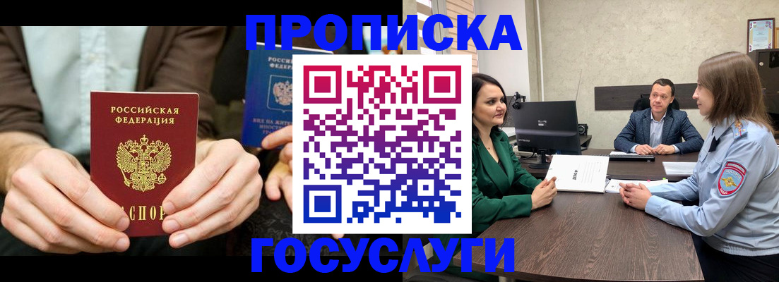 прописка в квартире в Лисках