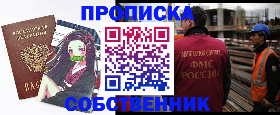 временная регистрация для всех в Лисках