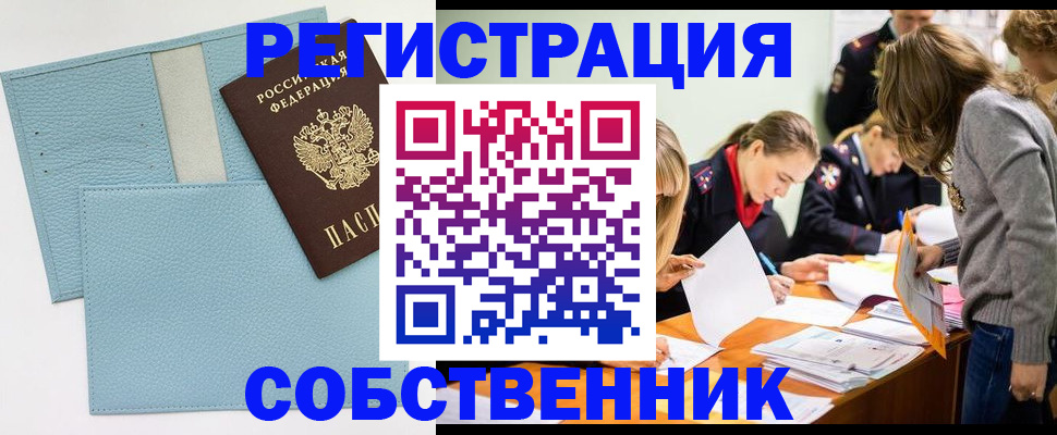 временная регистрация 2025 в Лисках