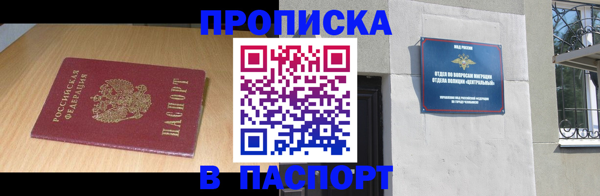 прописка гарантия в Лисках