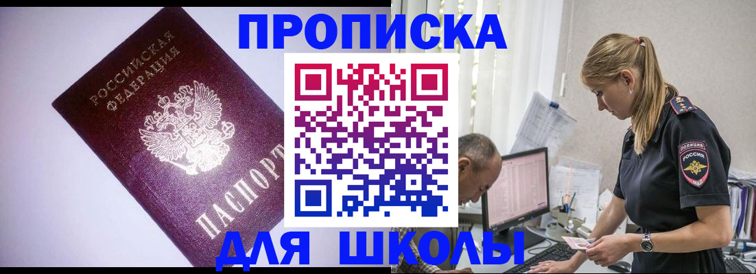 временная регистрация недорого в Лисках