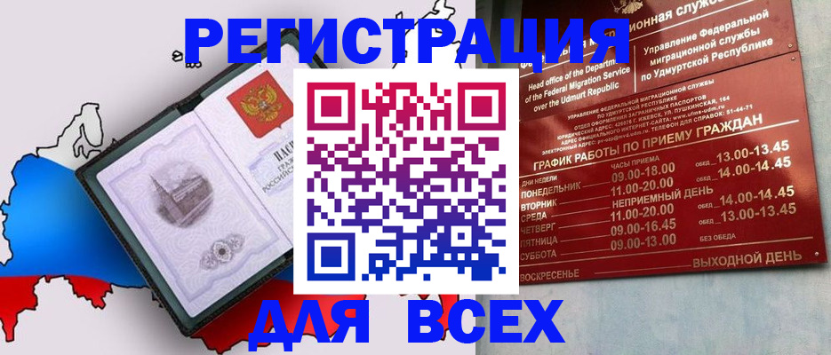 временная регистрация надежно в Лисках