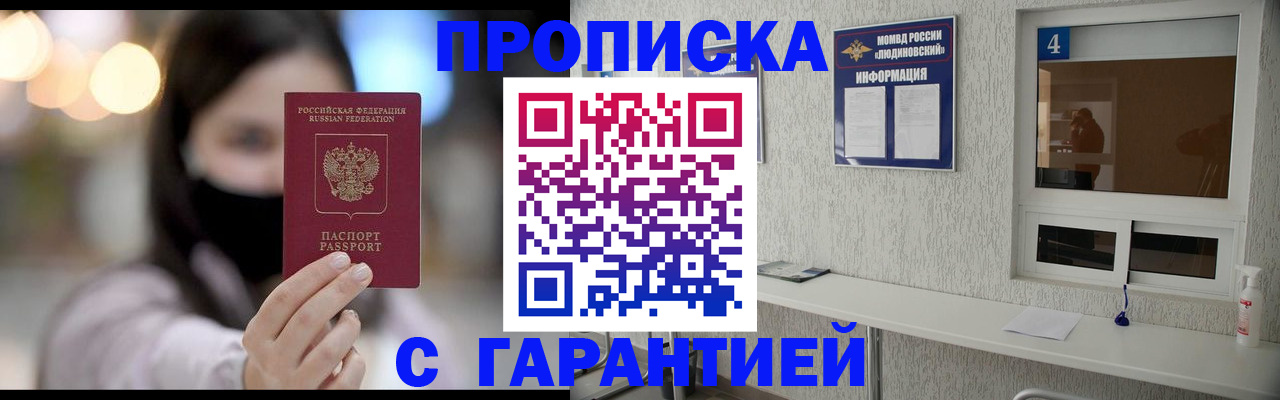 временная регистрация купить в Лисках