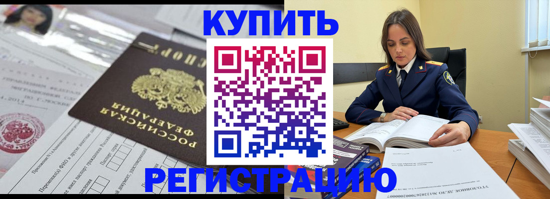 временная регистрация для школы в Лисках
