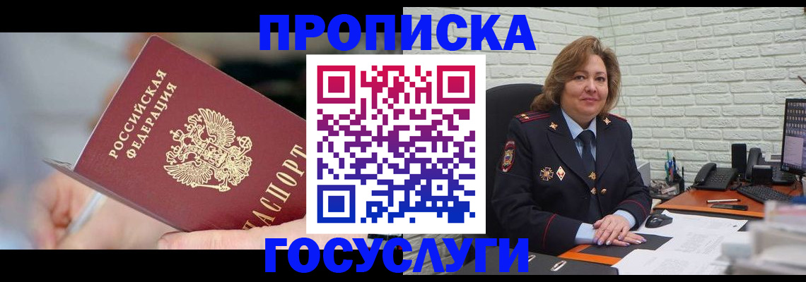 миграционный учет в Лисках