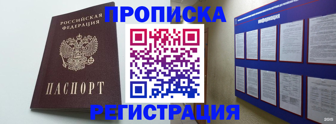 временная регистрация 2025 в Лисках