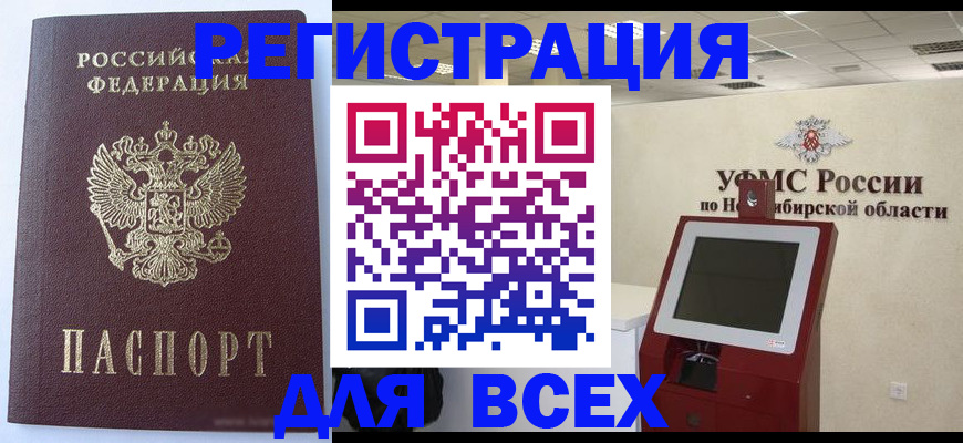 прописка ребенка в Лисках