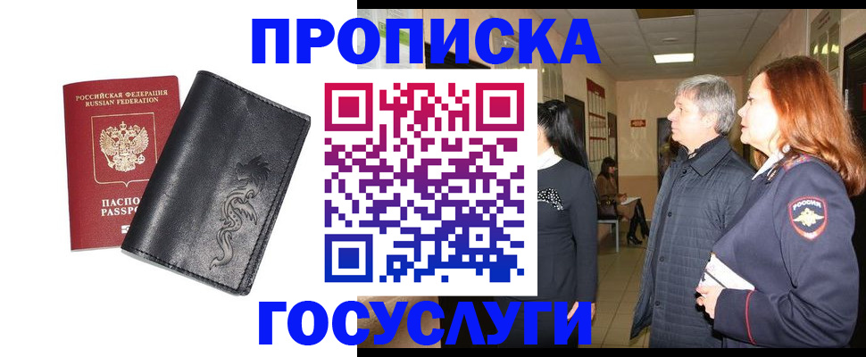 временная регистрация собственник в Лисках