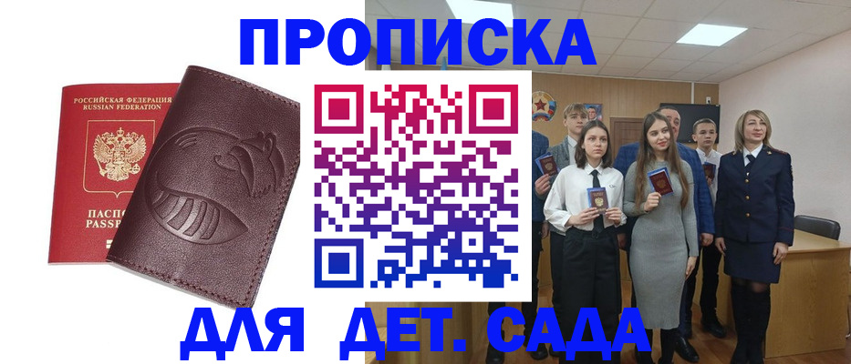 прописка от собственника в Лисках