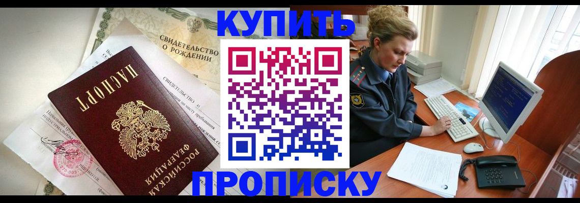 где прописаться в Лисках