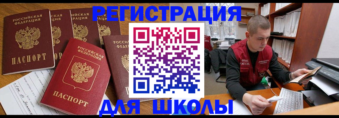временная регистрация госуслуги в Лисках